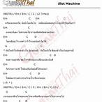 ค้น slot machine คอร์ด
